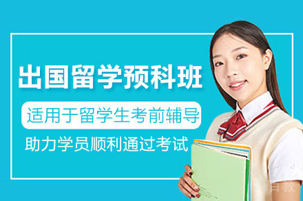 浙江大学国际预科班2025招生详解:NCUK课程助力全球升学
