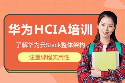 重庆华为HCIE培训体系深度解析：从技术掌握到职业进阶的完整路径