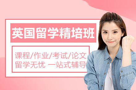 浙江大学英国留学精培班深度解析：一年制预备课程如何打通名校申请通道