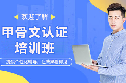 重庆Oracle认证培训深度解析：技术实战+认证通关的企业级培养体系