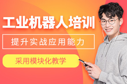 上海FANUC工业机器人项目实战培训课程