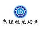 天津东理视光培训学校