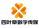 广州四叶草教育