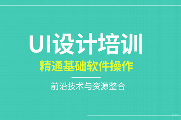 武汉UI设计培训班
