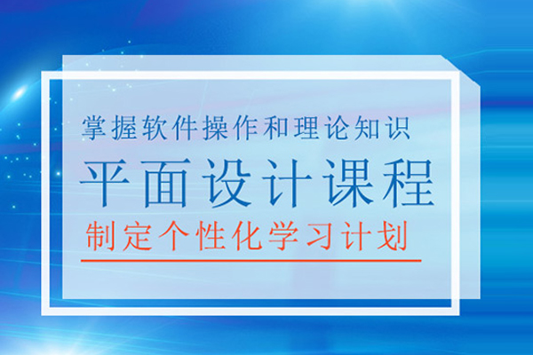 合肥平面设计培训班
