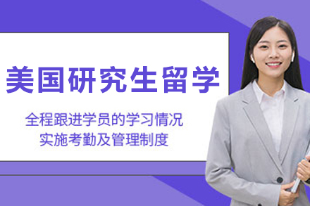 石家庄纽乐国际学院美国研究生申请全攻略：人群定位·条件解析·方案规划与优势详解