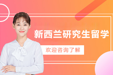 石家庄纽乐国际学院新西兰研究生留学申请全攻略：条件、方案与优势深度解析