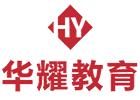 ⼴州华耀复读学校