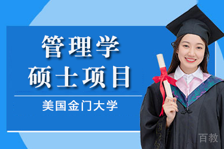 美国金门大学管理学硕士项目