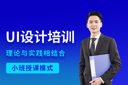 南昌电商UI设计培训新选择：璟周时代系统课程全解析