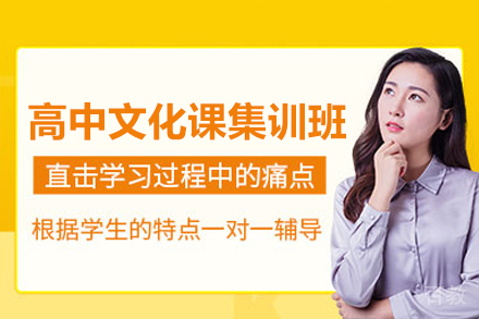 武汉艺考生文化课特训|高考冲刺集训深度解析