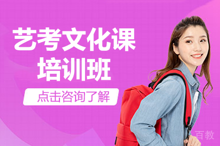 广州艺考文化课培训突破秘籍:双轨教学体系解析