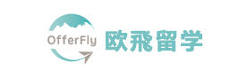 昆明欧飛留学