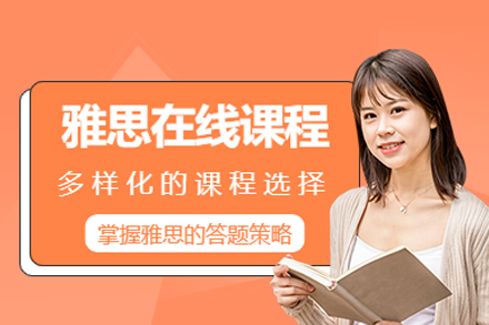 武汉王卷王雅思在线辅导班：全维度能力培养与课程体系深度解析