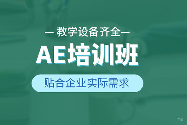 北京AE包装设计培训班