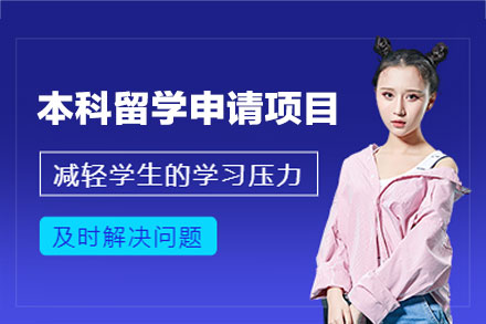 郑州金吉列西班牙本科留学申请全流程解析：从规划到落地的个性化服务指南