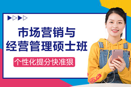 法国布雷斯特高等商学院市场营销与经营管理硕士班