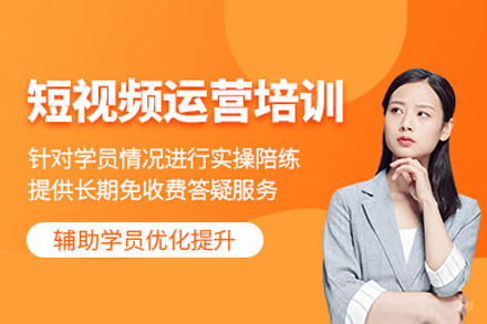 直播运营实战培训班