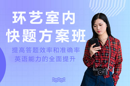 成都环艺室内快题方案班