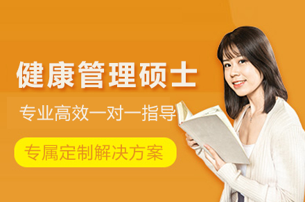 法国布雷斯特健康管理硕士深度解析:精英培养方案与职业发展路径
