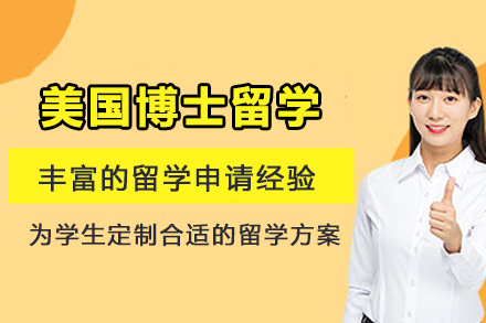 昆明欧飛留学美国博士申请全攻略：条件解析·路径选择·优势揭秘