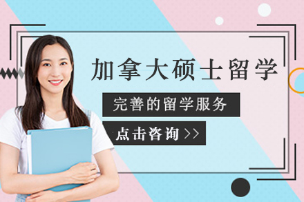 昆明欧飛留学：加拿大硕士留学全流程申请指南与核心优势解析