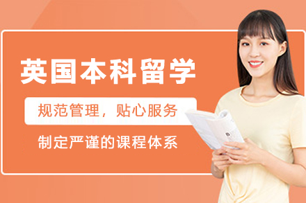昆明欧飛留学英国本科申请全解析：三大主流途径+核心条件详解