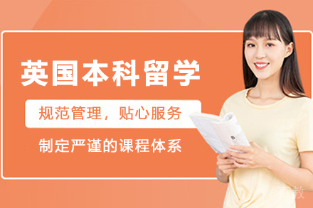 英国本科留学全攻略:三大黄金申请路径深度解析