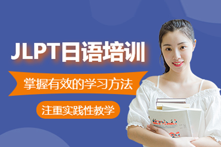 武汉大智外语JLPT日语培训班：全维度能力培养与考试通关的专业路径