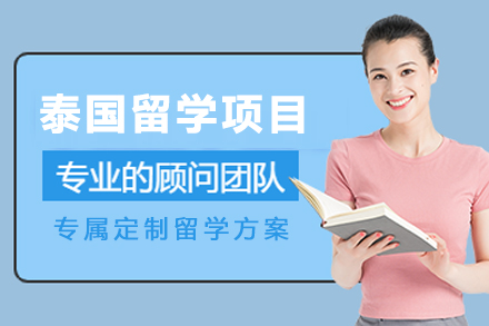 昆明欧飛留学泰国留学申请指南：项目详情·优势解析·方案全览