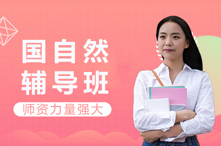 重庆科研人提升NSFC中标率的关键选择：国自然基金申请辅导全解析