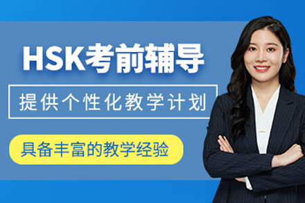 长沙HSK考试辅导新选择：早安汉语三大核心体系助你高效通关
