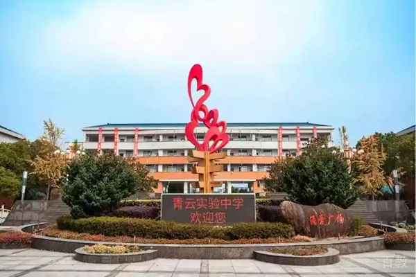 学校环境