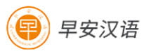 长沙早安汉语