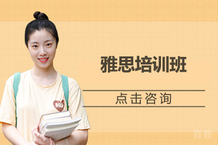 北京雅思全科突破班课程详解与教学特色