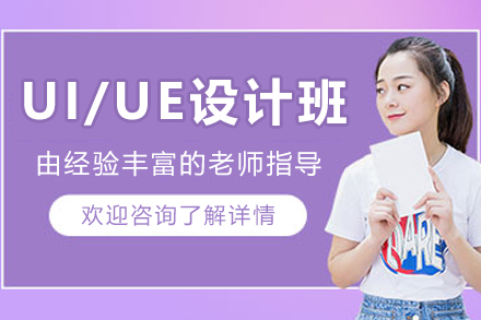 哈尔滨全领域实战UI/UE设计班