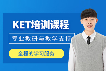 北京百里国际教育KET培训全解析：从基础能力到考试实战的系统培养方案