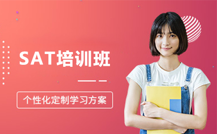 北京百里教育SAT培训体系深度拆解：从分层教学到全程伴读的提分逻辑