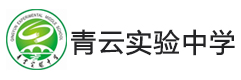 吴江青云实验中学中复班