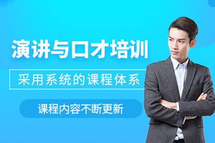 泉州兴趣爱好培训-泉州演讲口才培训班