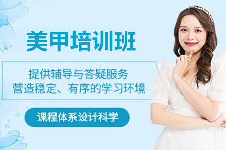 太原乐尚美甲培训全攻略：从入门到精通的系统化学习指南