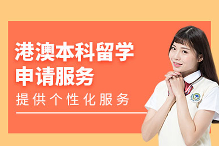 武汉冠桥海外港澳本科升学全流程服务指南：从背景规划到入学的深度解析