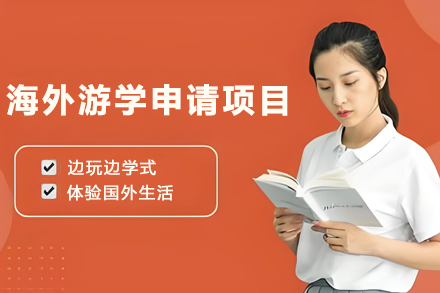 昆明欧飛留学海外游学项目全解析：多维度助力青少年国际视野培养