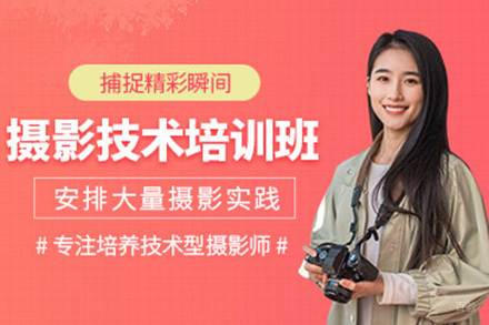 太原专业摄影培训课程全解析 - 职业发展必修课