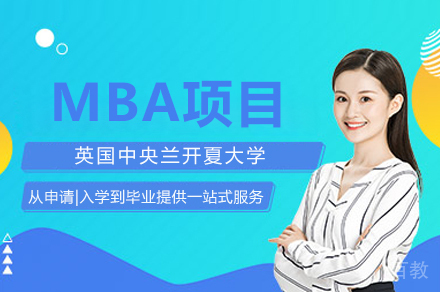 英国中央兰开夏大学MBA深度解析:精英教育新选择