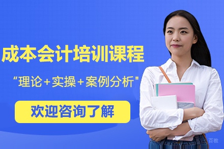 南京恒企会计_南京成本会计培训课程