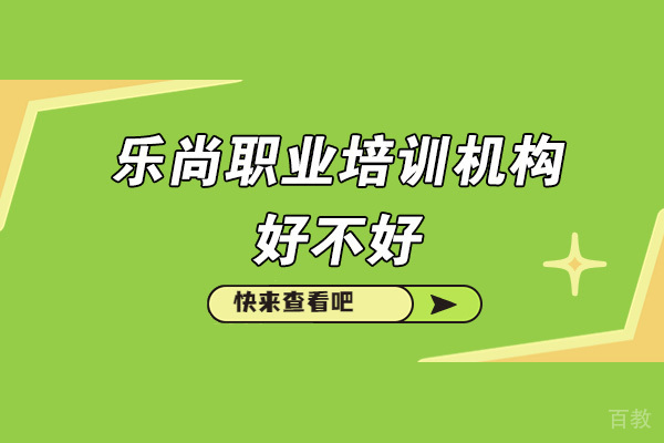 太原乐尚化妆培训深度解析:教学模式与课程优势全揭秘