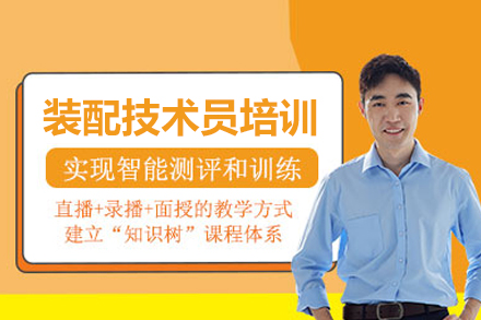 合肥亿创教育装配技术员培训班：装配式建筑全流程技能培养体系详解