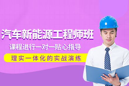 合肥亿创教育新能源汽车培训班：从技术原理到实操技能的系统化培养方案