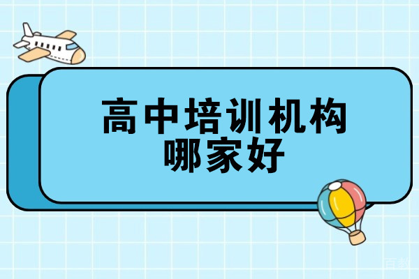 济南军博实验高中解析:创新教育模式如何成就多元发展